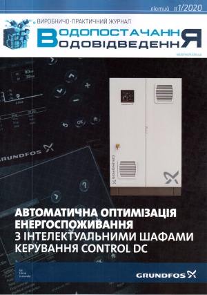№1-2020