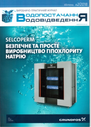 №2-2018