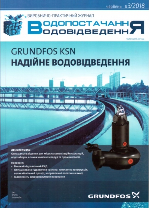 №3-2018