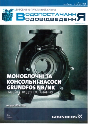 №3-2019
