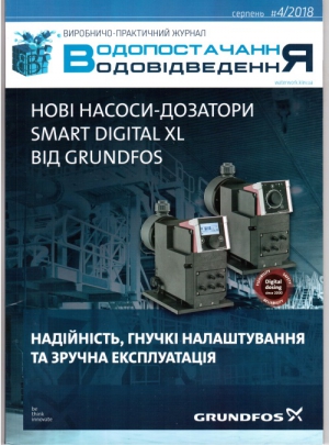 №4-2018