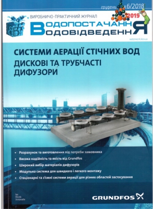 №6-2018