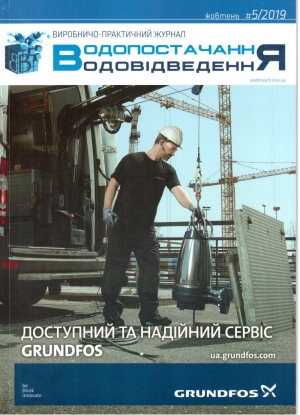 №5-2019
