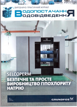 №6-2019