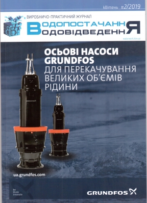 №2-2019