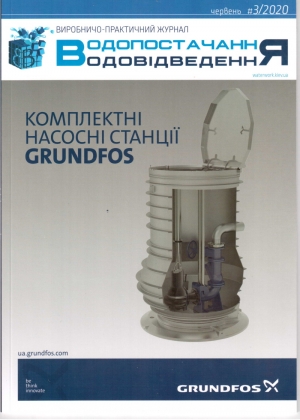 №3-2020