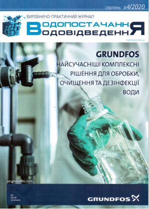 №4-2020