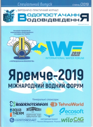 Спеціальний випуск , січень 2019